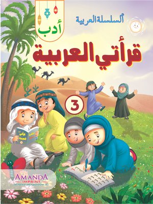 cover image of Adab; My Arabic Reader-3